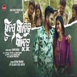 Hrudaya Kahinki Kanduchu